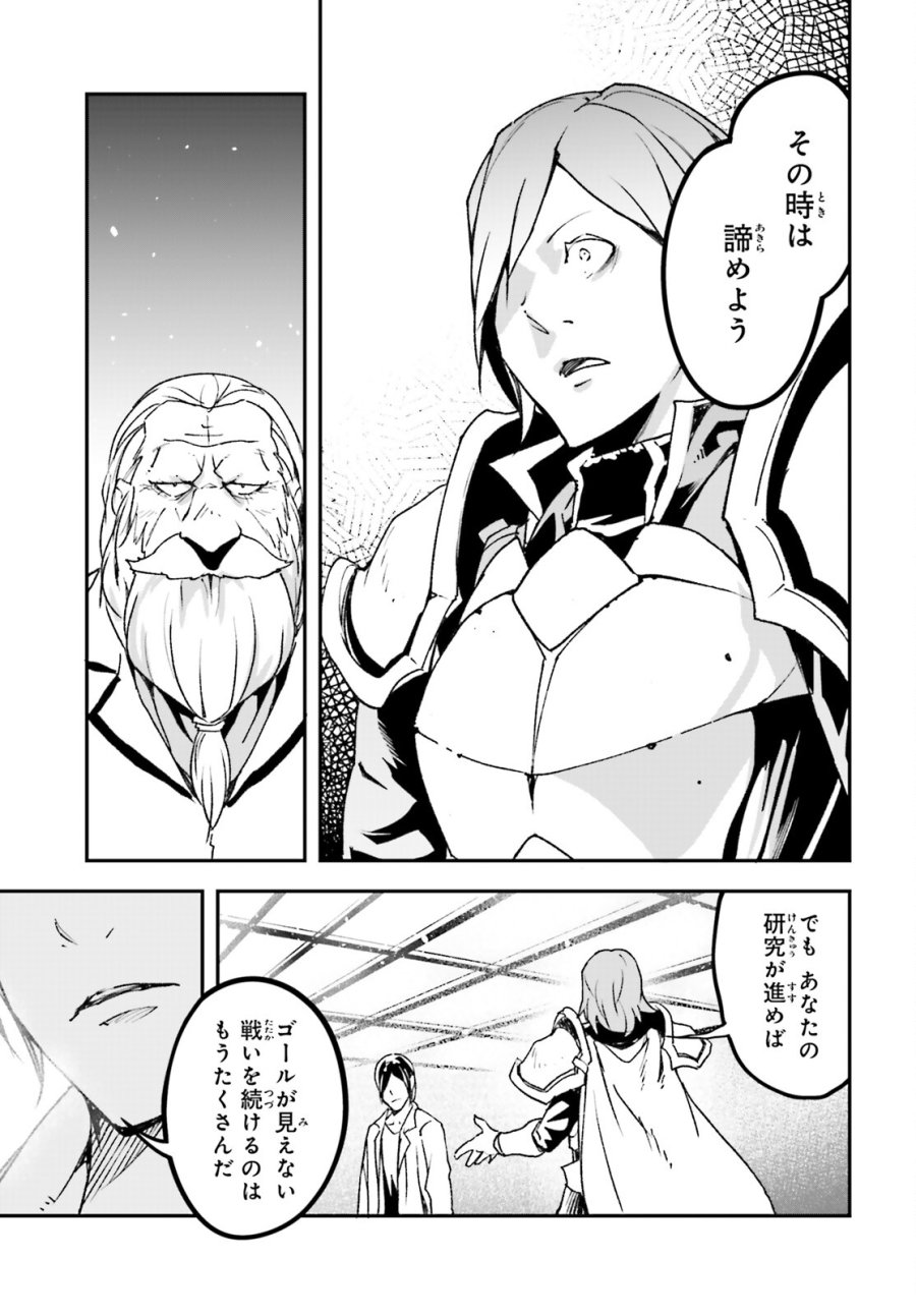 LV999の村人 第110話 - Trang 13
