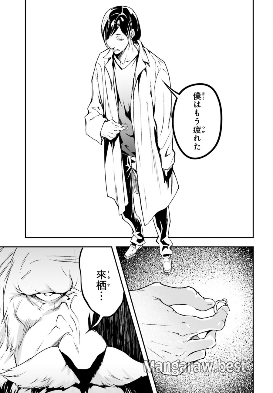LV999の村人 第110話 - Trang 15