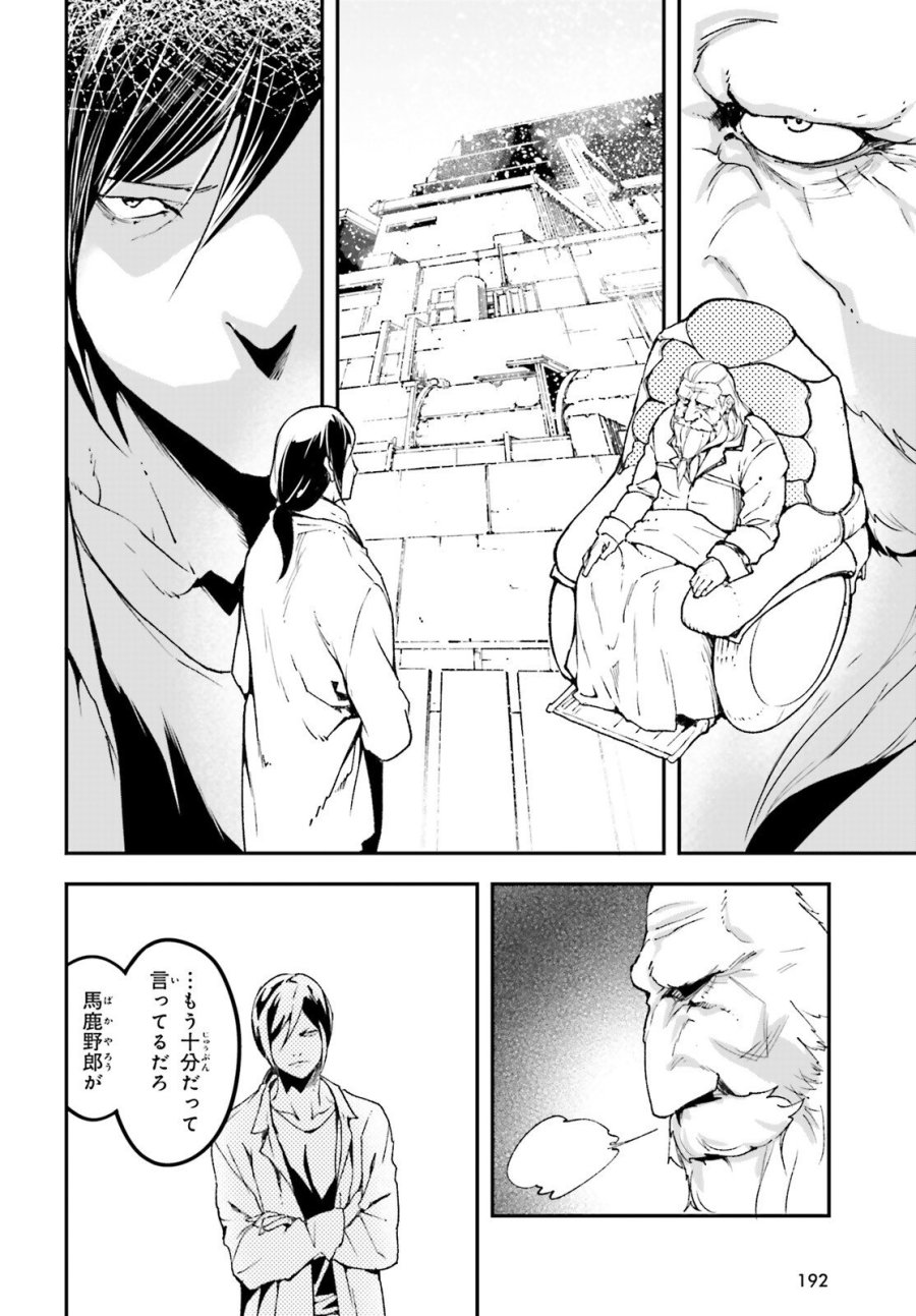 LV999の村人 第110話 - Trang 2