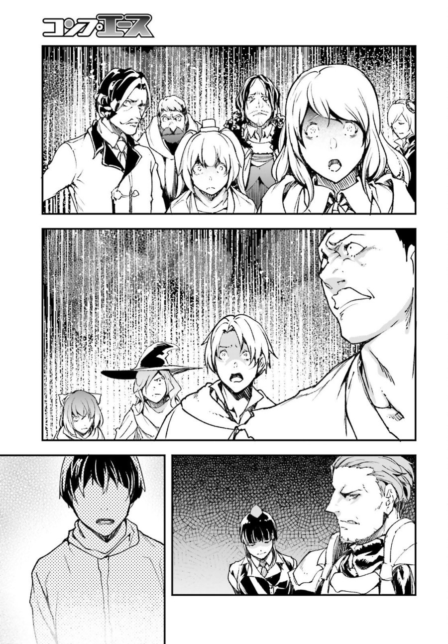 LV999の村人 第110話 - Trang 27