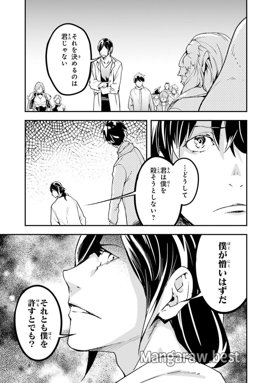 LV999の村人 第110話 - Trang 3