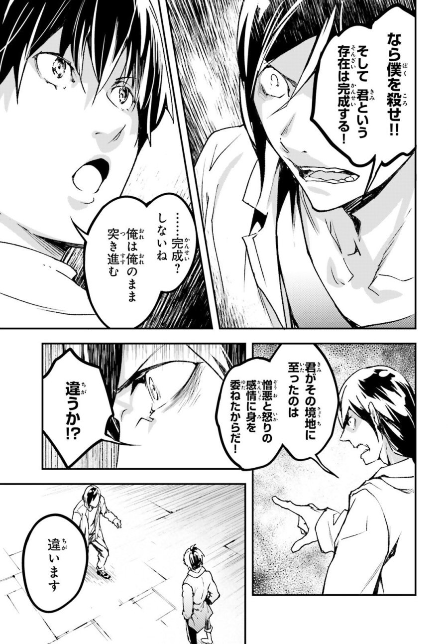 LV999の村人 第110話 - Trang 5