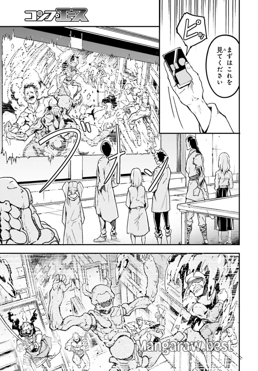 LV999の村人 第111話 - Trang 11