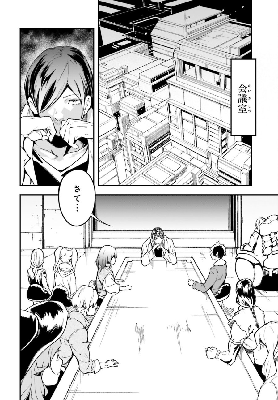 LV999の村人 第111話 - Trang 2