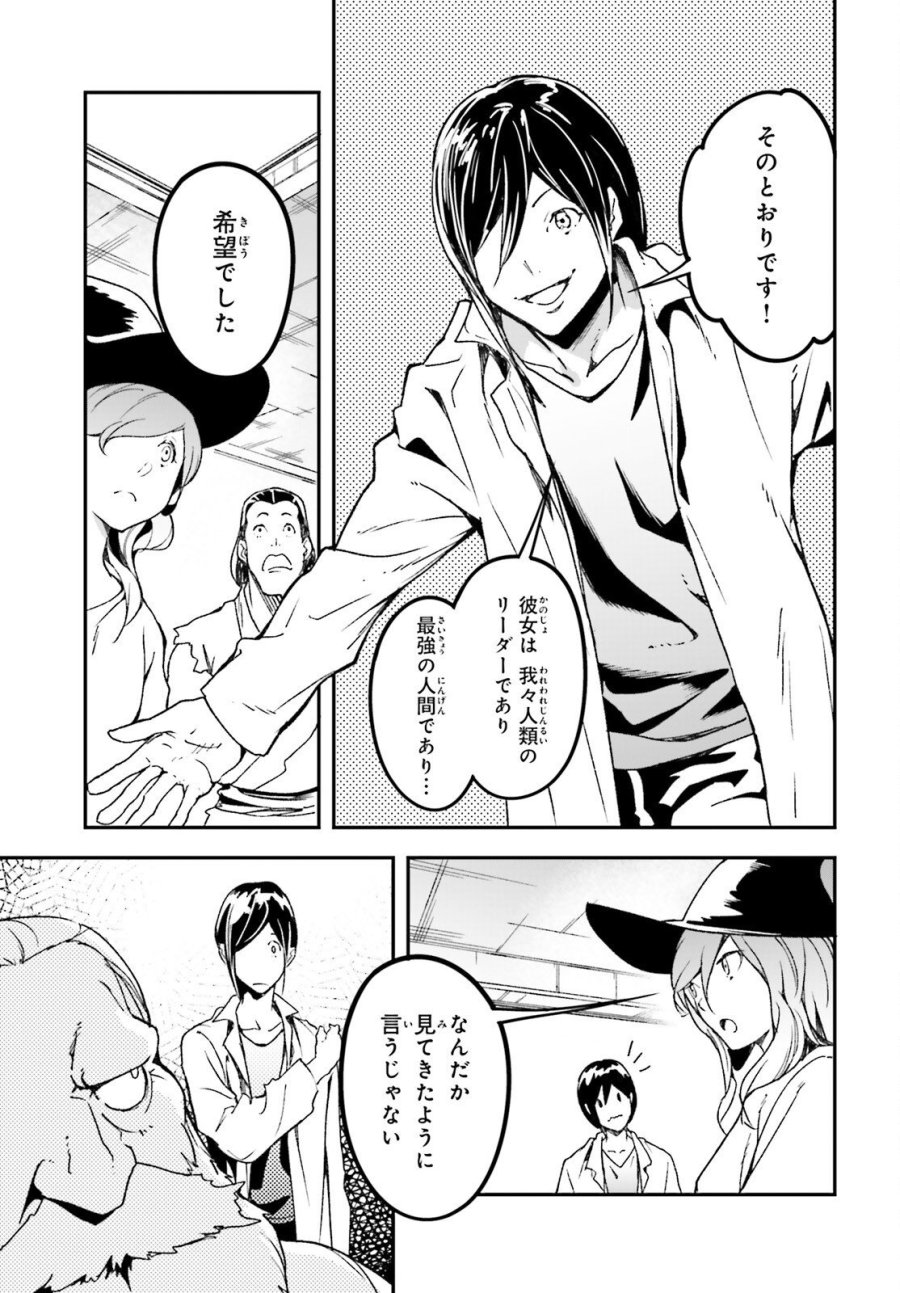 LV999の村人 第111話 - Trang 21