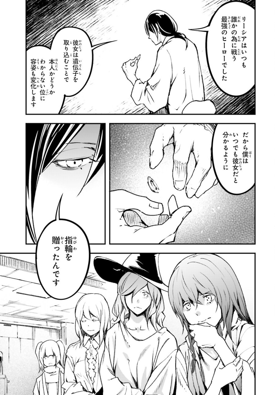 LV999の村人 第111話 - Trang 27