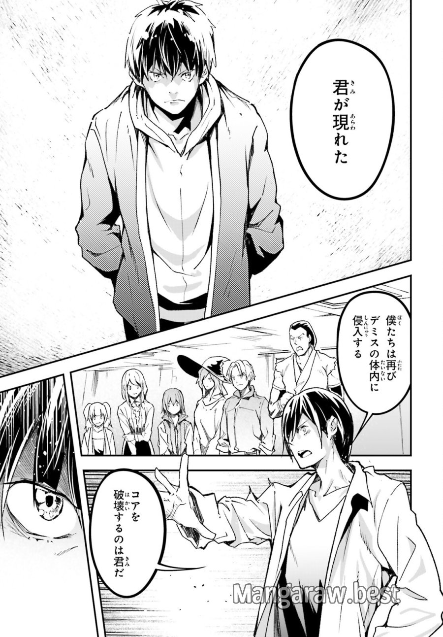 LV999の村人 第111話 - Trang 33