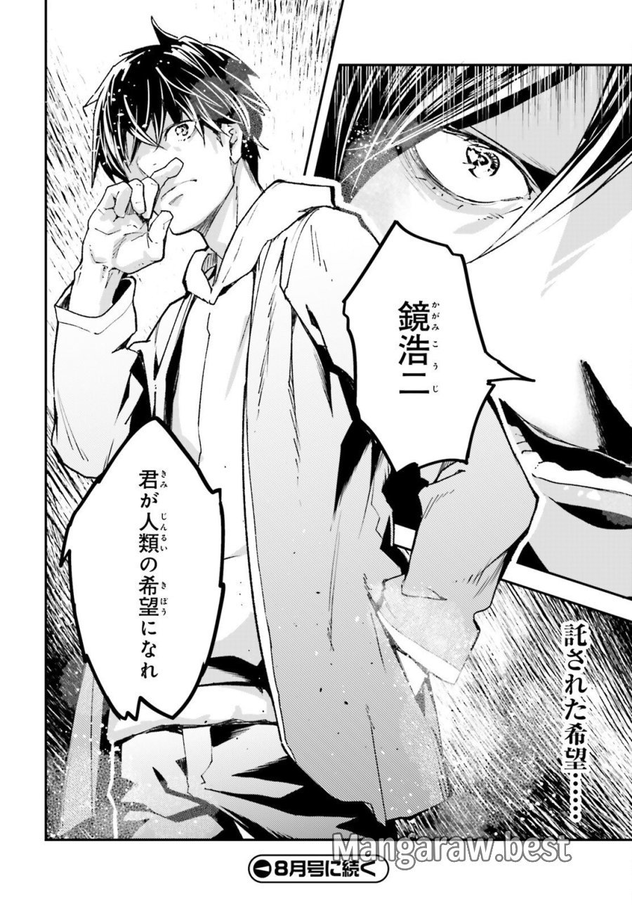 LV999の村人 第111話 - Trang 34