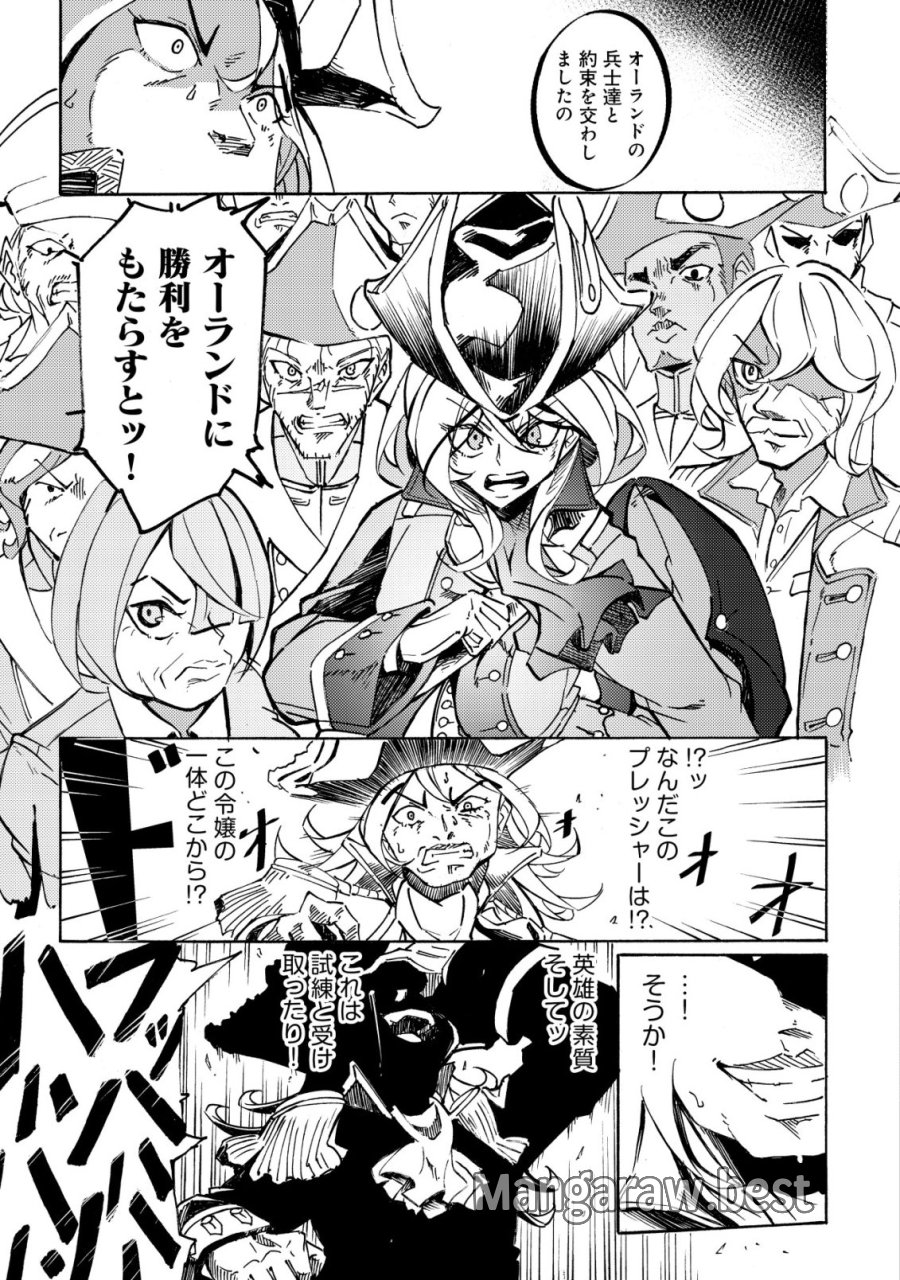 カノンレディ 〜砲兵令嬢戦記〜 第20話 - Page 28