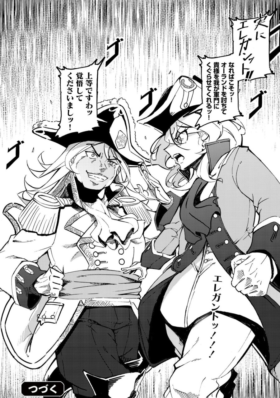 カノンレディ 〜砲兵令嬢戦記〜 第20話 - Page 29