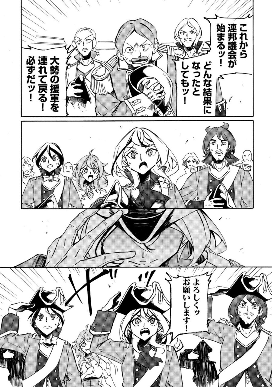 カノンレディ 〜砲兵令嬢戦記〜 第19話 - Page 22
