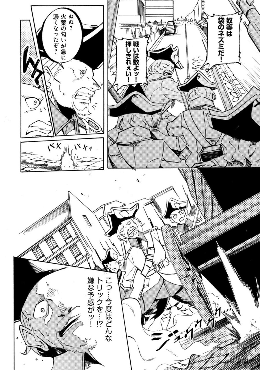カノンレディ 〜砲兵令嬢戦記〜 第19話 - Page 26
