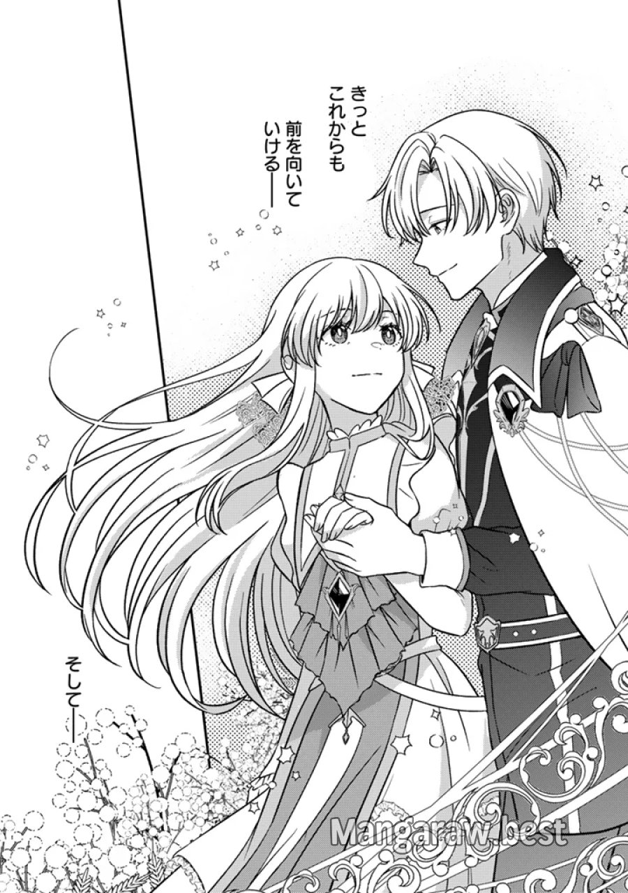 夢見の公爵令嬢は婚約破棄をご所望です 第9.2話 - Page 9