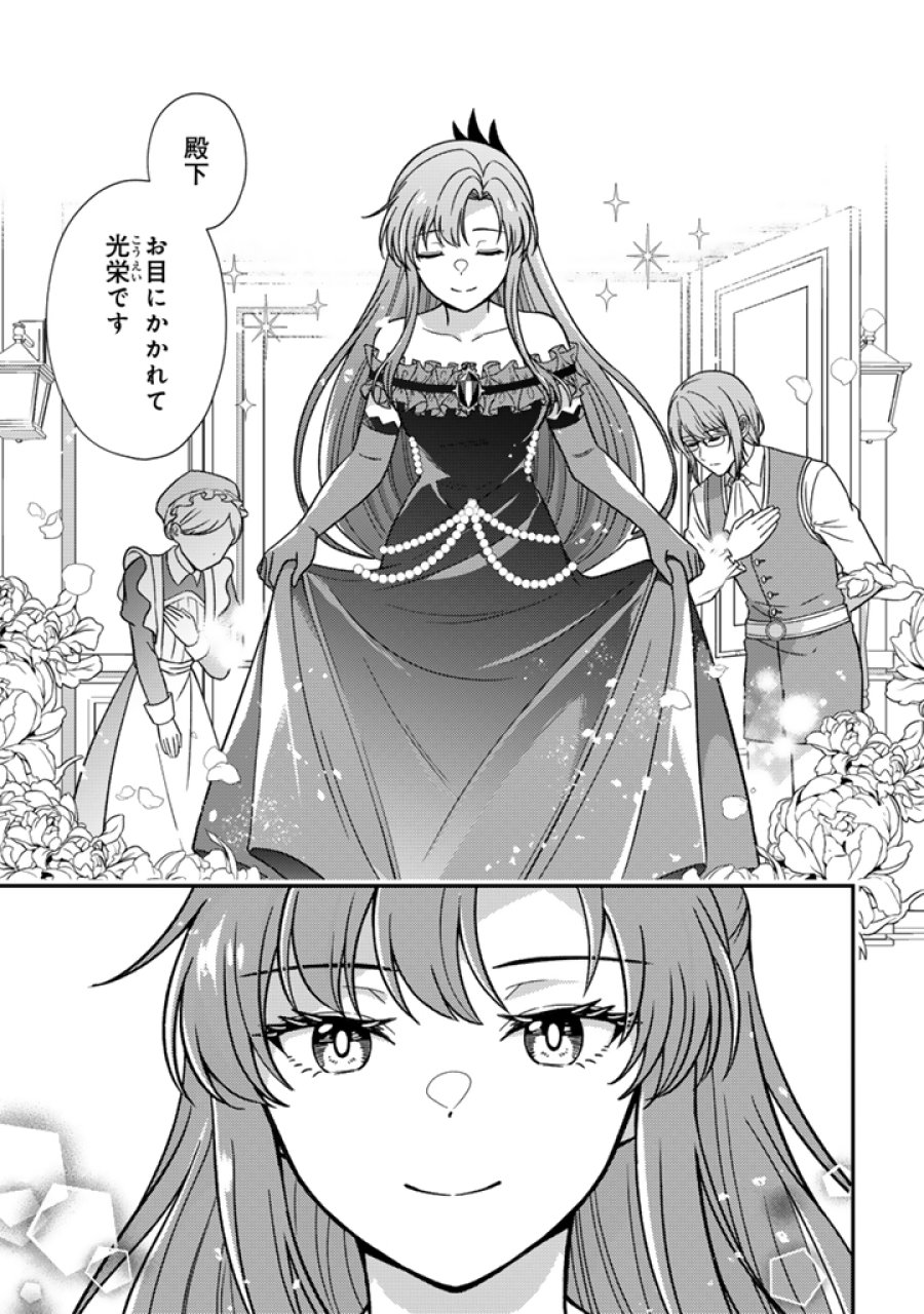 夢見の公爵令嬢は婚約破棄をご所望です 第7.2話 - Trang 6