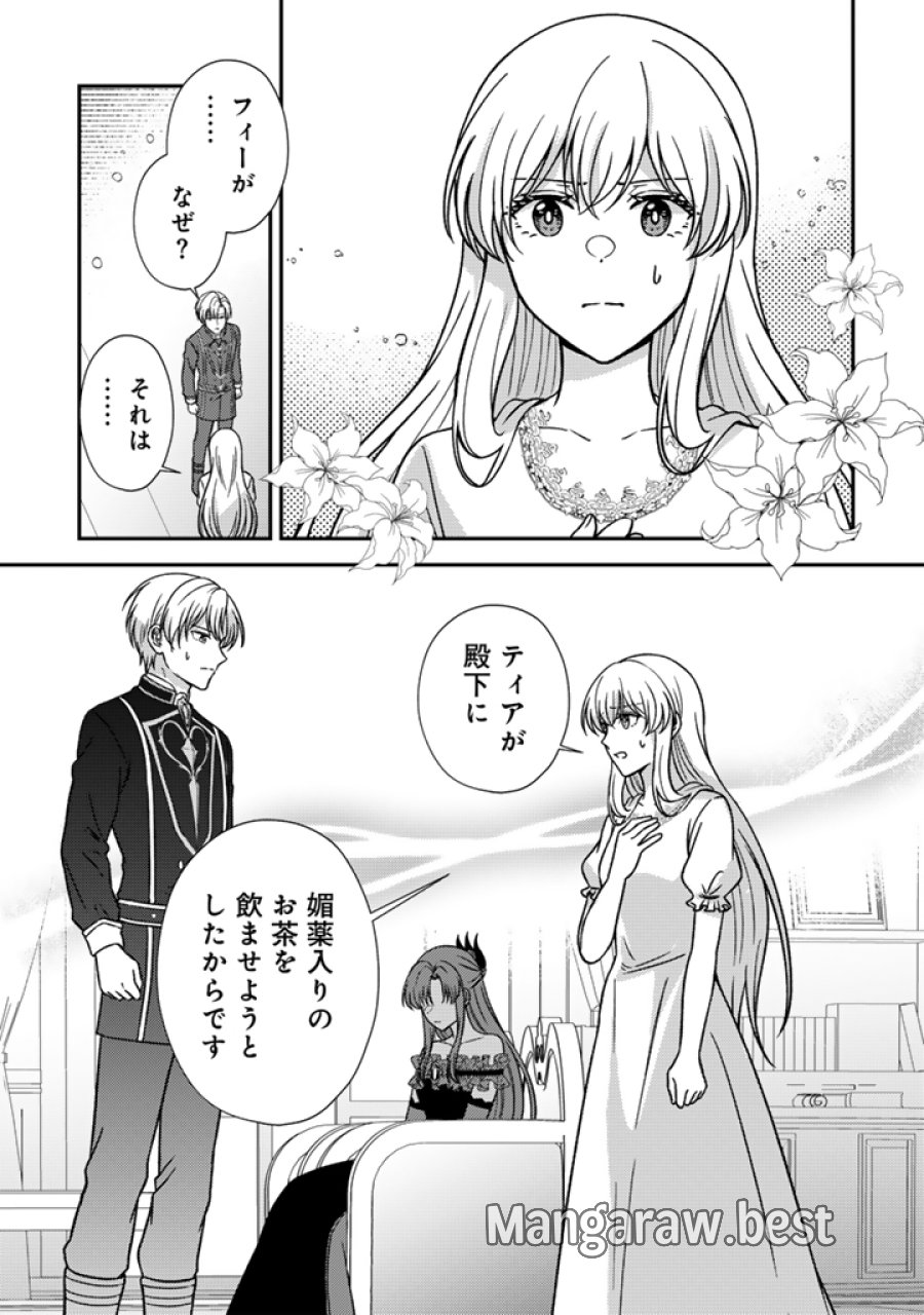 夢見の公爵令嬢は婚約破棄をご所望です 第8.2話 - Page 8
