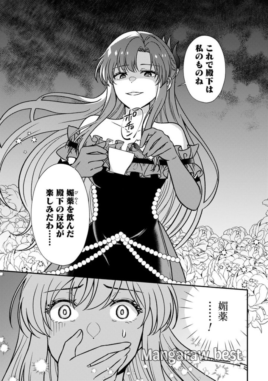 夢見の公爵令嬢は婚約破棄をご所望です 第8.1話 - Page 5