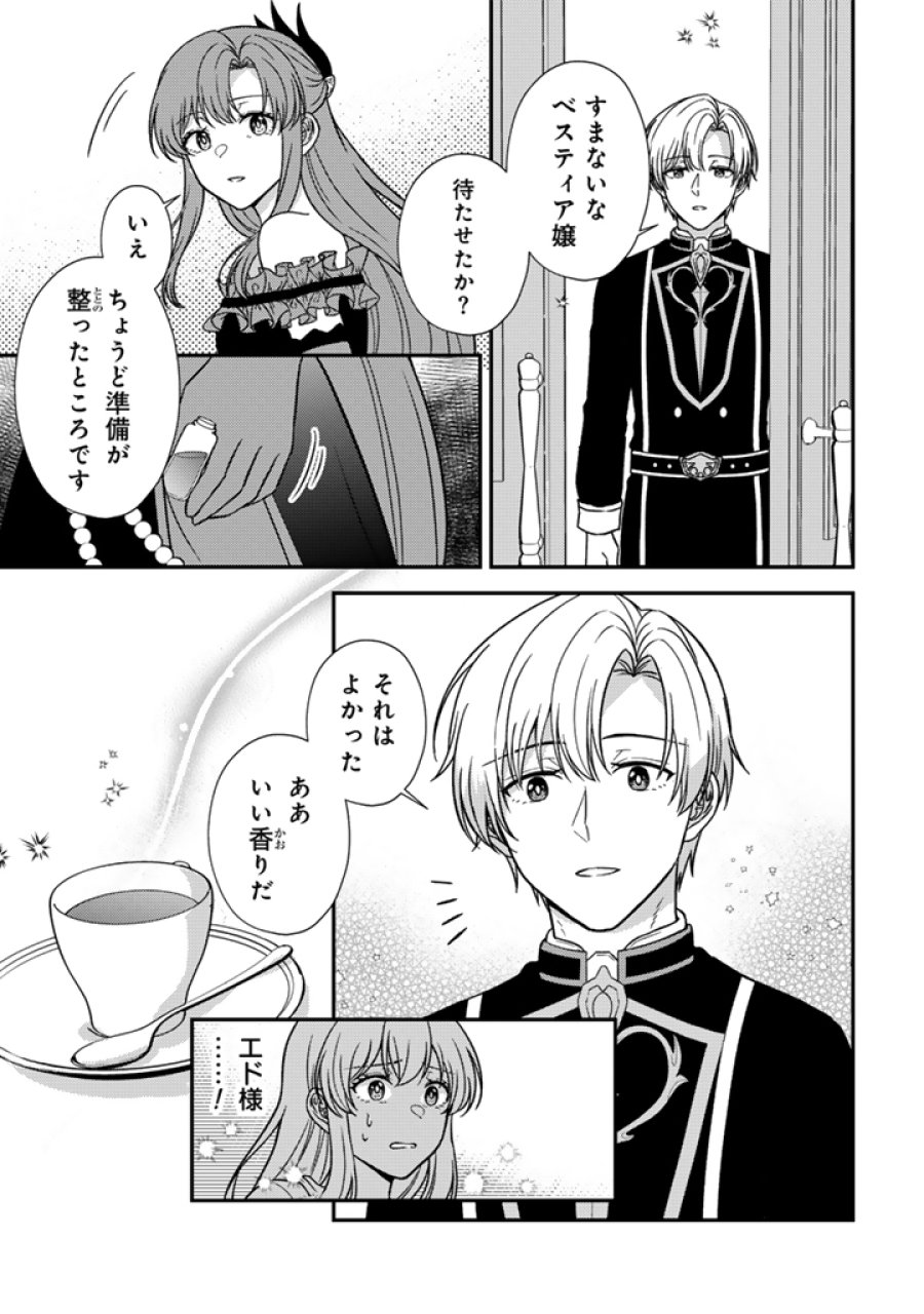 夢見の公爵令嬢は婚約破棄をご所望です 第8.1話 - Page 7