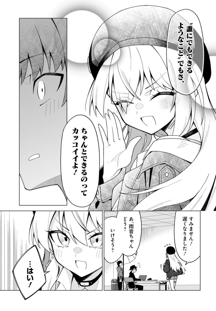 ちゃんと好きって言える子無双 第9話 - Trang 19