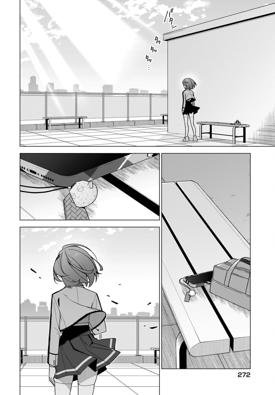 ちゃんと好きって言える子無双 第10話 - Page 12