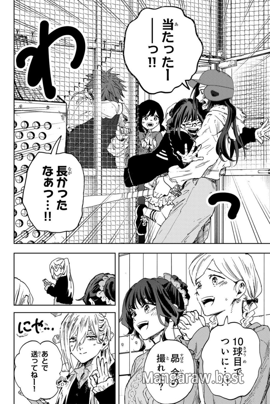 薫る花は凛と咲く 第188話 - Trang 12