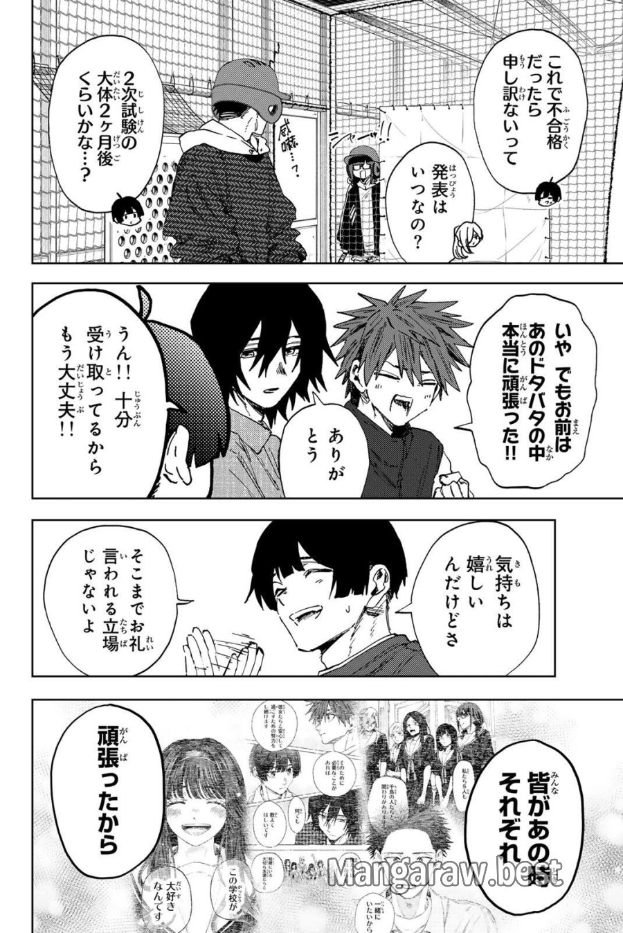 薫る花は凛と咲く 第188話 - Trang 16