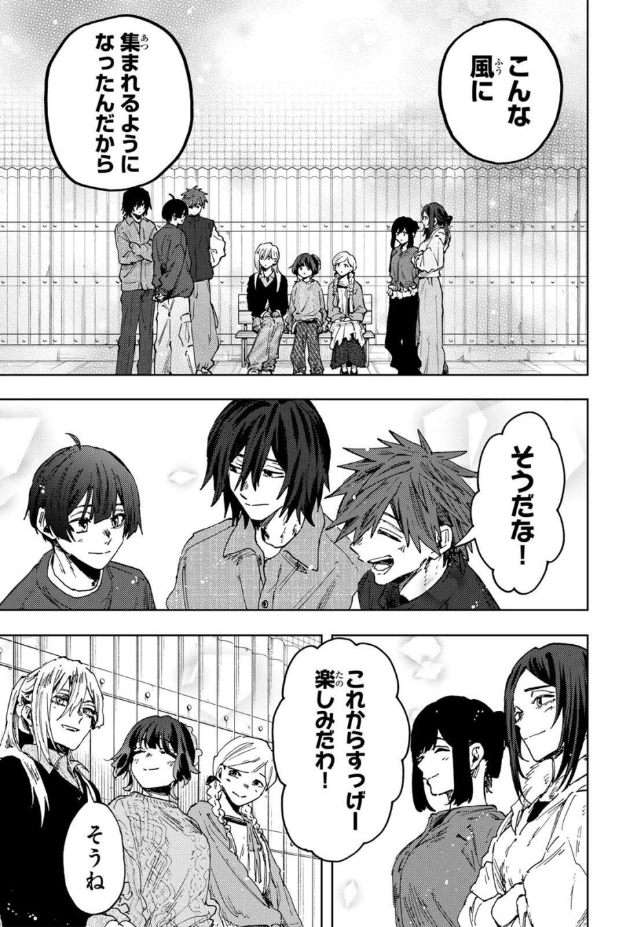 薫る花は凛と咲く 第188話 - Trang 17