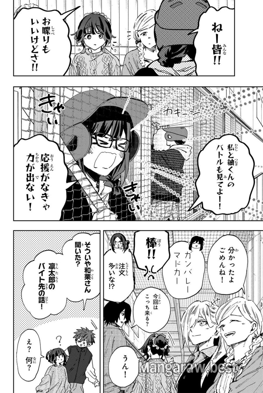 薫る花は凛と咲く 第188話 - Trang 18