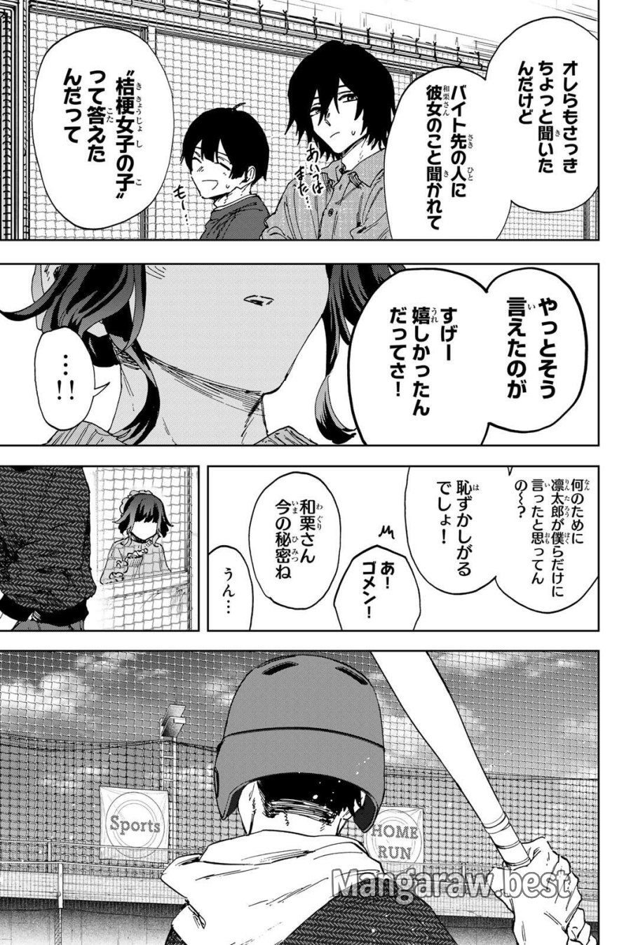 薫る花は凛と咲く 第188話 - Trang 19