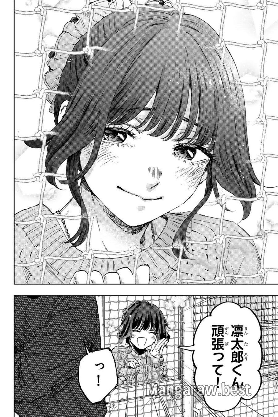 薫る花は凛と咲く 第188話 - Trang 20