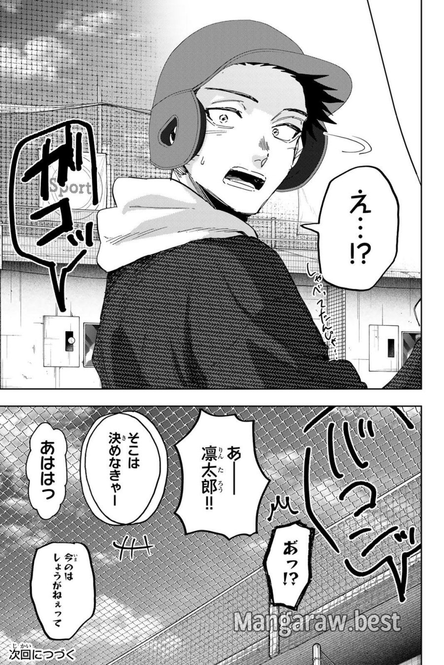 薫る花は凛と咲く 第188話 - Trang 21