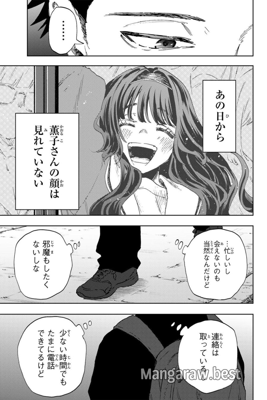 薫る花は凛と咲く 第188話 - Trang 9