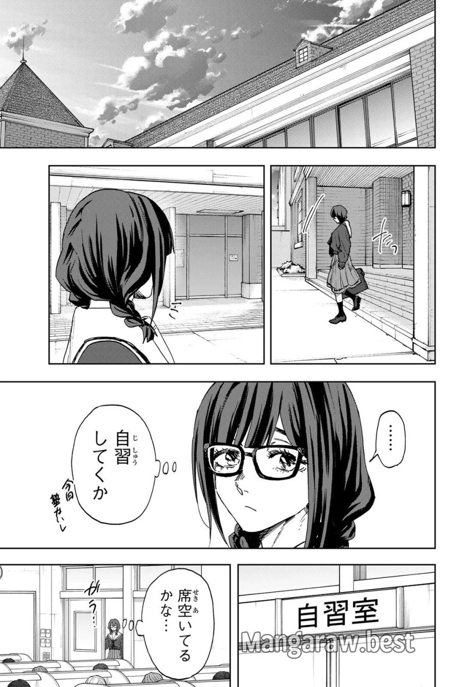 薫る花は凛と咲く 第194話 - Page 11