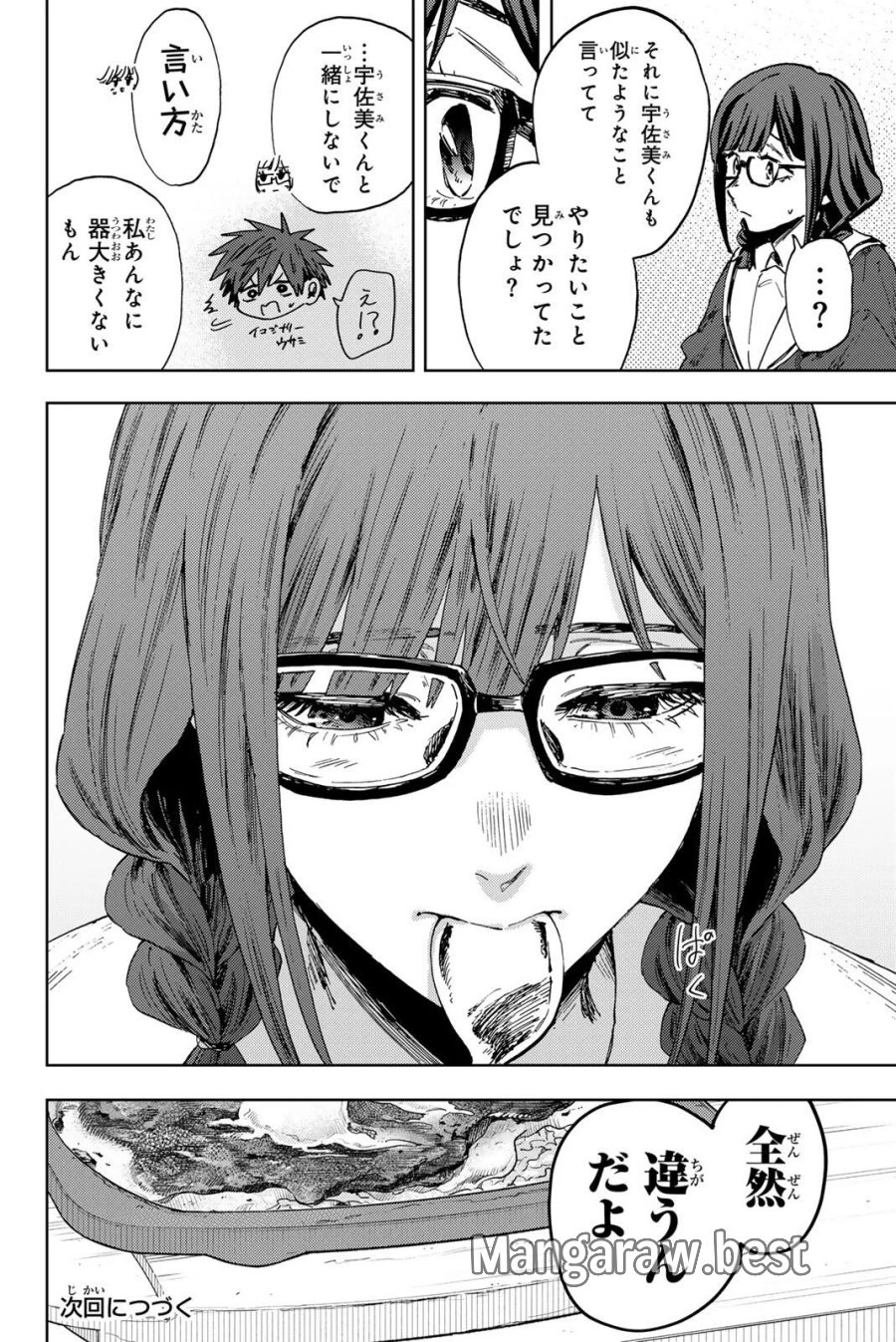 薫る花は凛と咲く 第194話 - Page 22