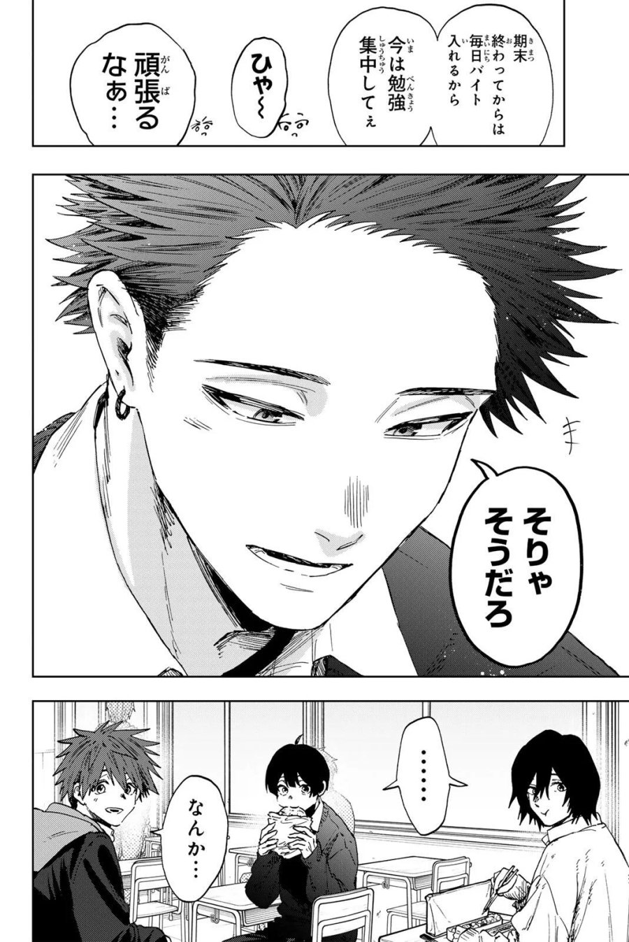 薫る花は凛と咲く 第194話 - Page 4