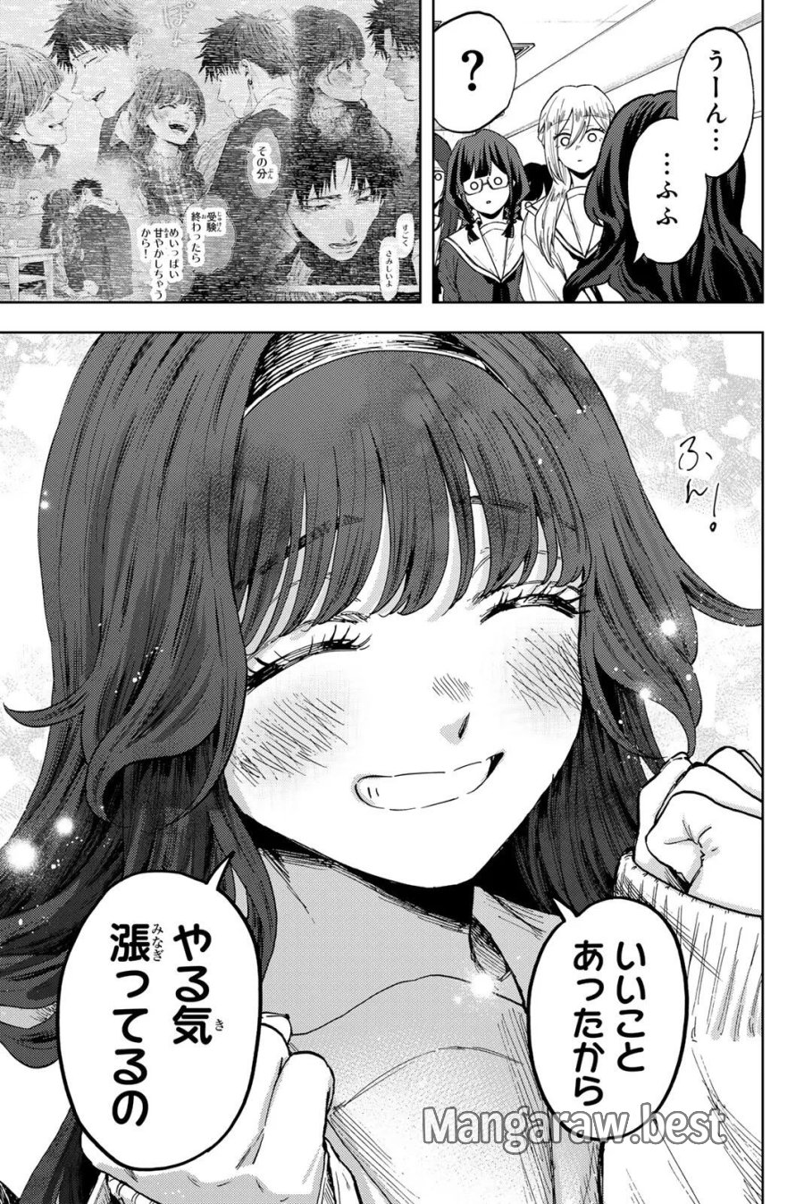薫る花は凛と咲く 第194話 - Page 7