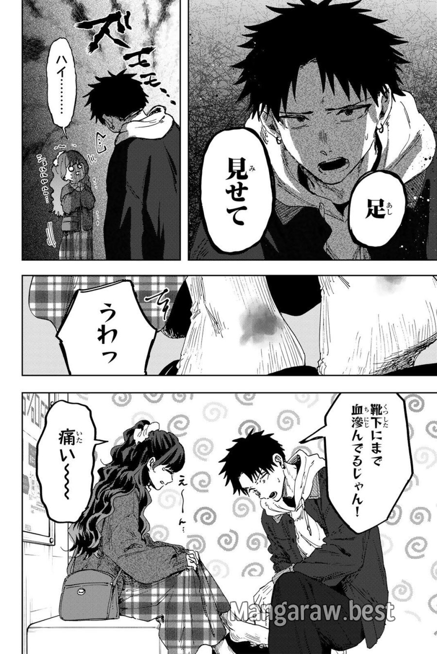 薫る花は凛と咲く 第191話 - Page 12