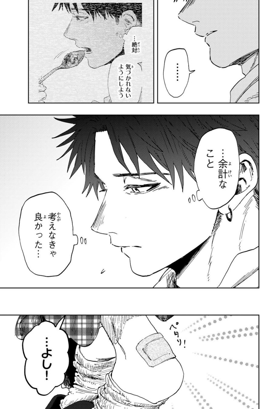 薫る花は凛と咲く 第191話 - Page 17