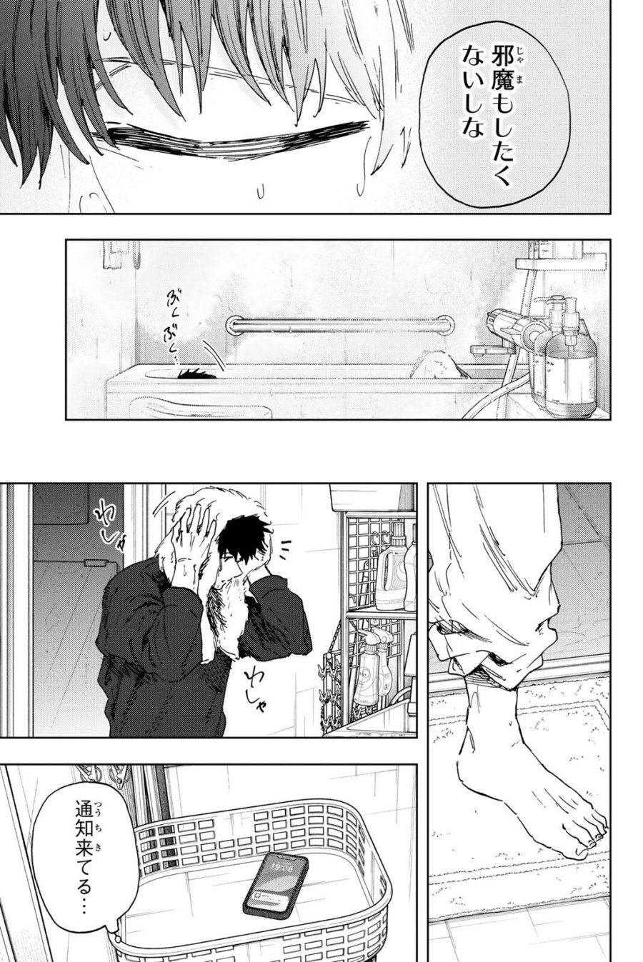 薫る花は凛と咲く 第190話 - Trang 11
