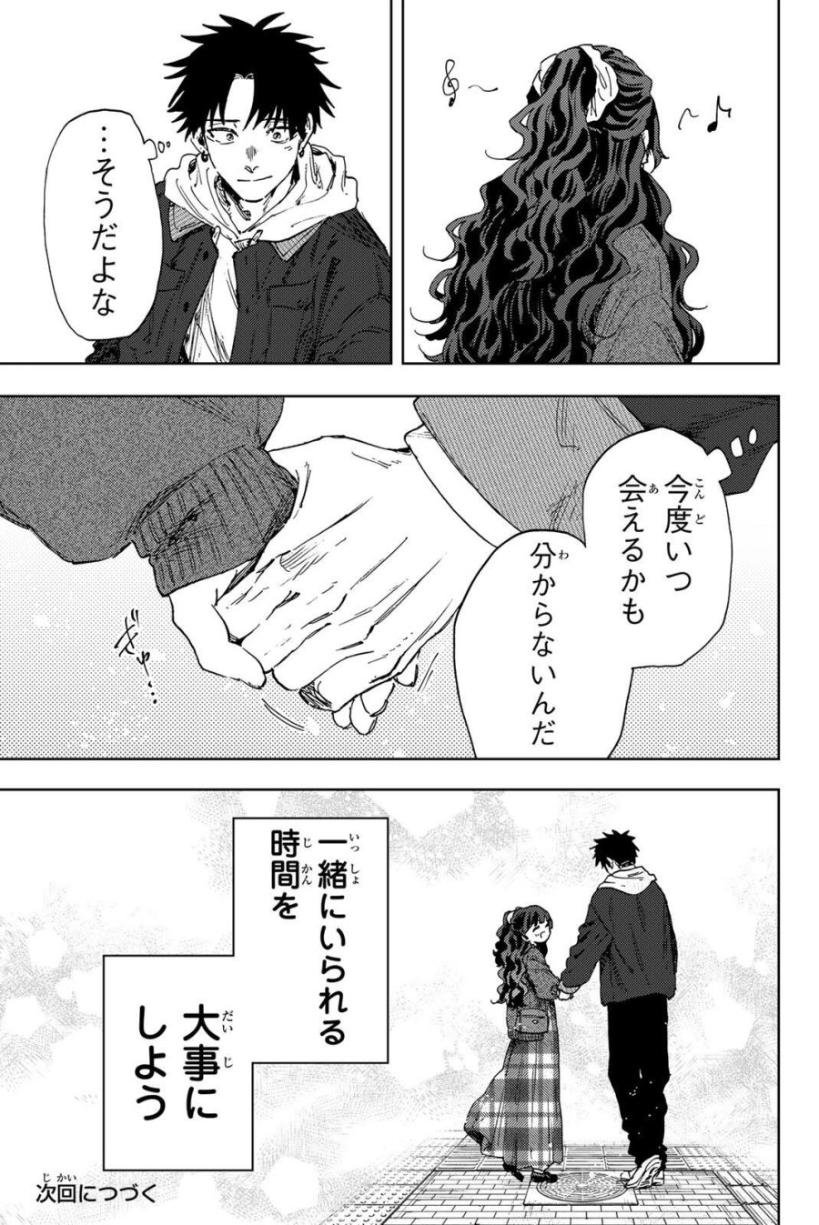 薫る花は凛と咲く 第190話 - Trang 19