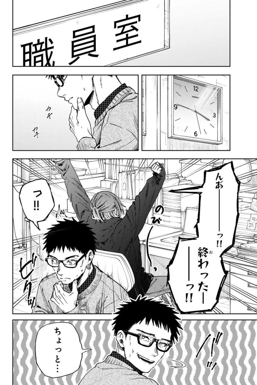 薫る花は凛と咲く 第190話 - Trang 2