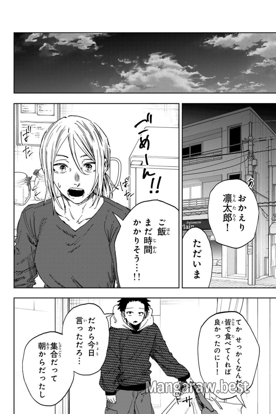 薫る花は凛と咲く 第190話 - Trang 8