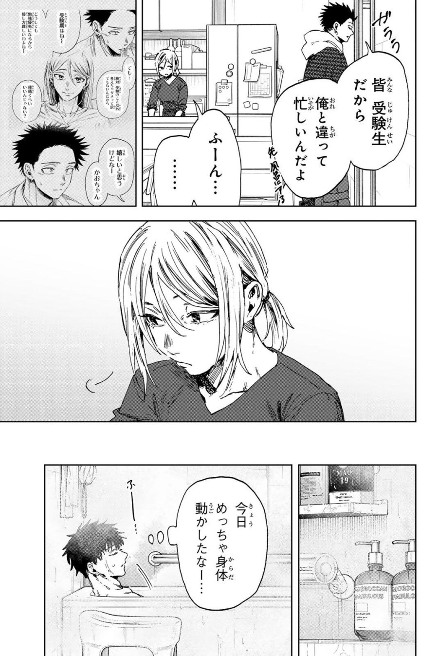 薫る花は凛と咲く 第190話 - Trang 9
