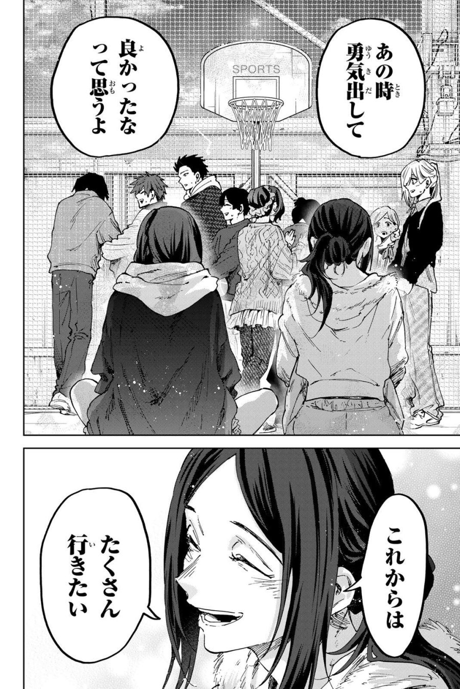 薫る花は凛と咲く 第189話 - Trang 10