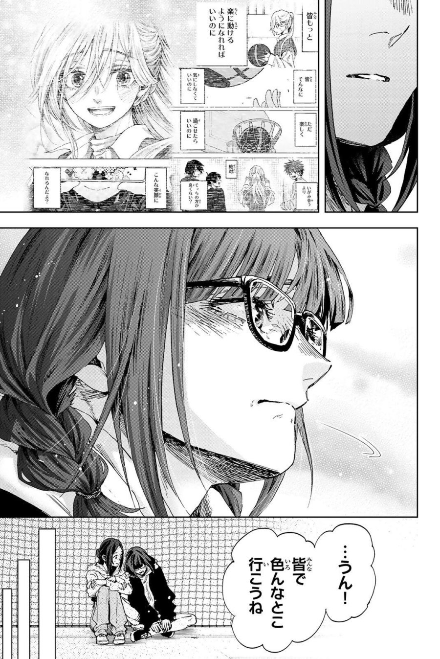 薫る花は凛と咲く 第189話 - Trang 11