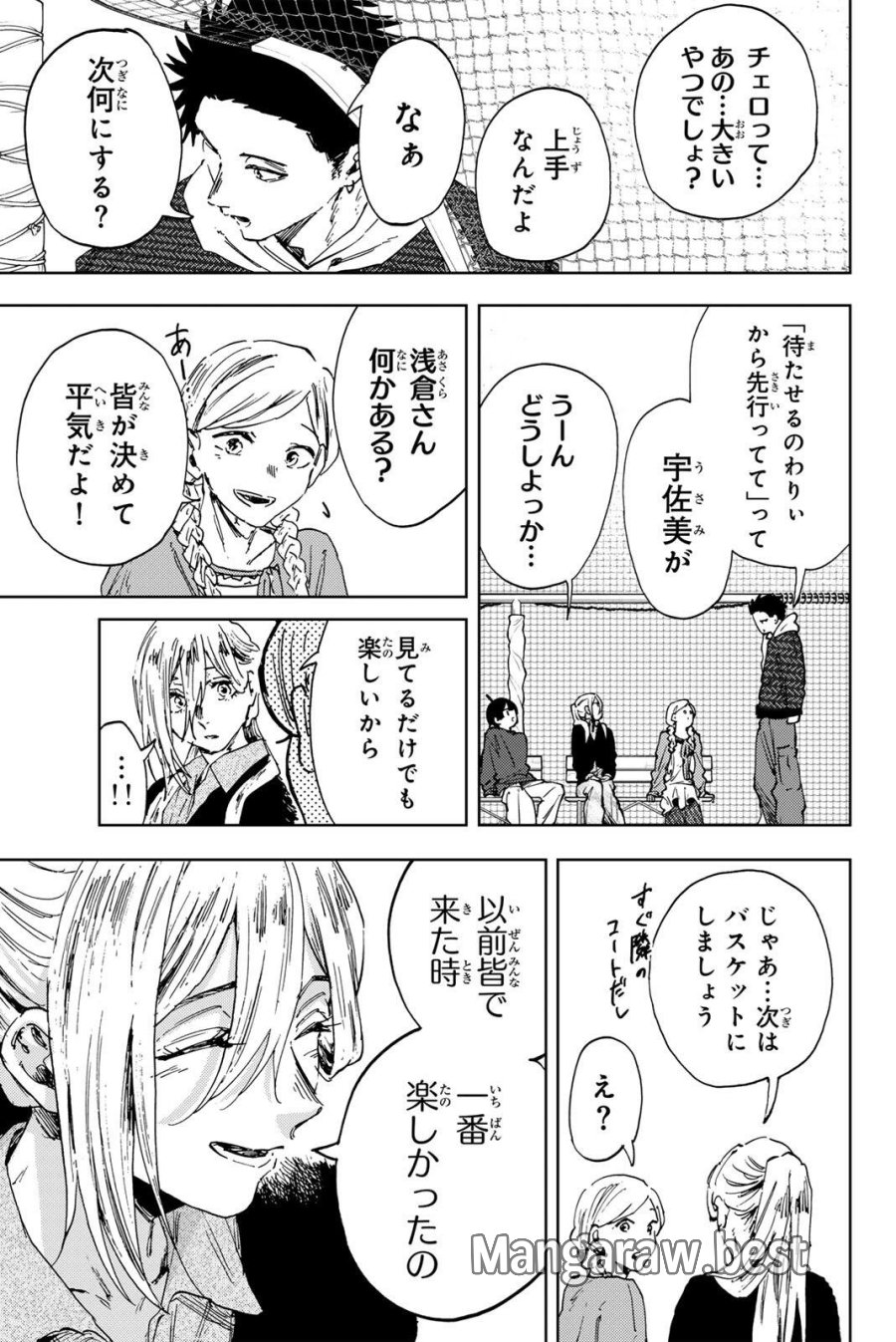 薫る花は凛と咲く 第189話 - Trang 5
