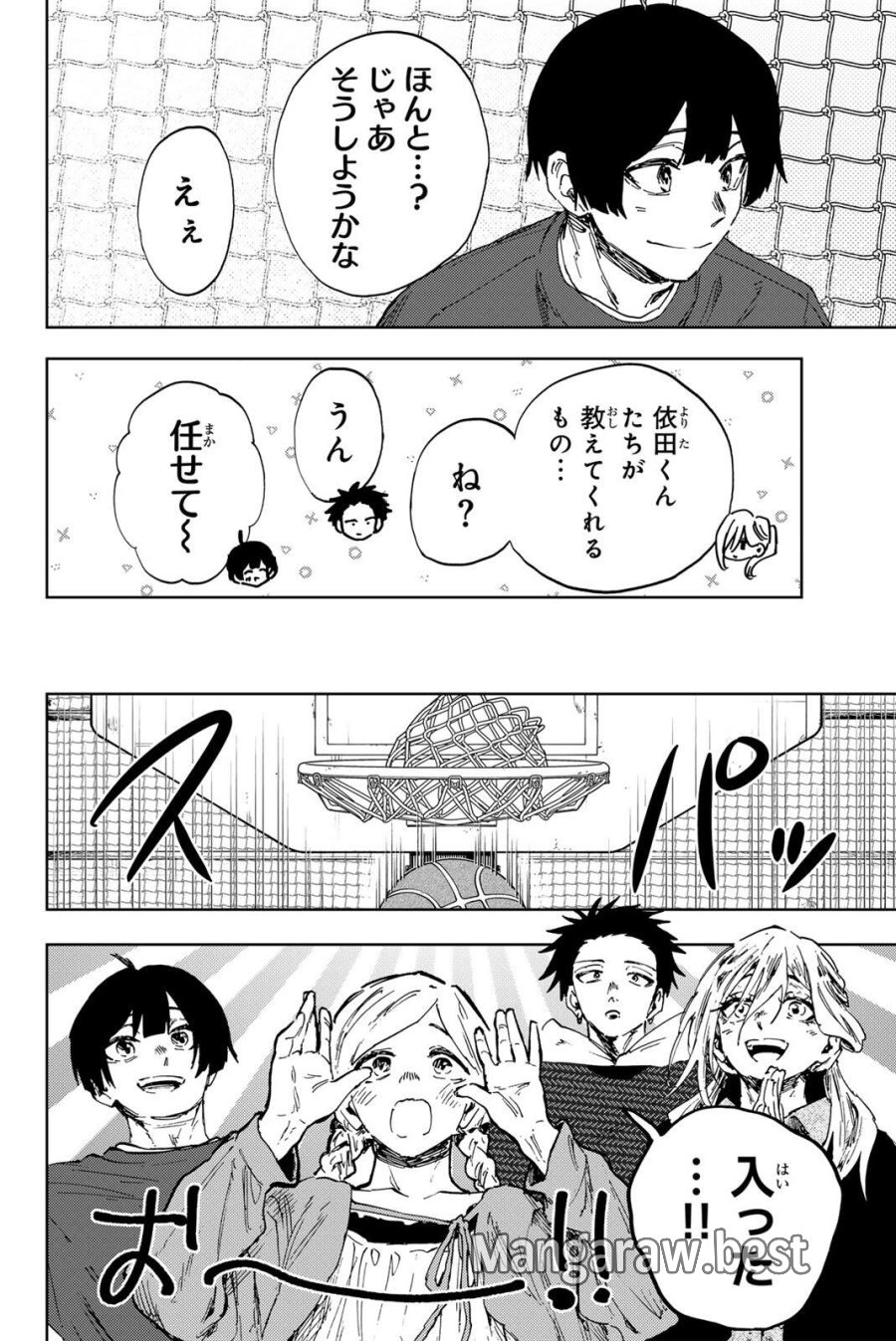 薫る花は凛と咲く 第189話 - Trang 6