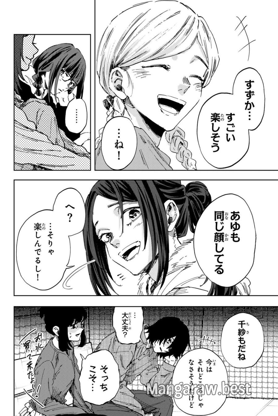 薫る花は凛と咲く 第189話 - Trang 8