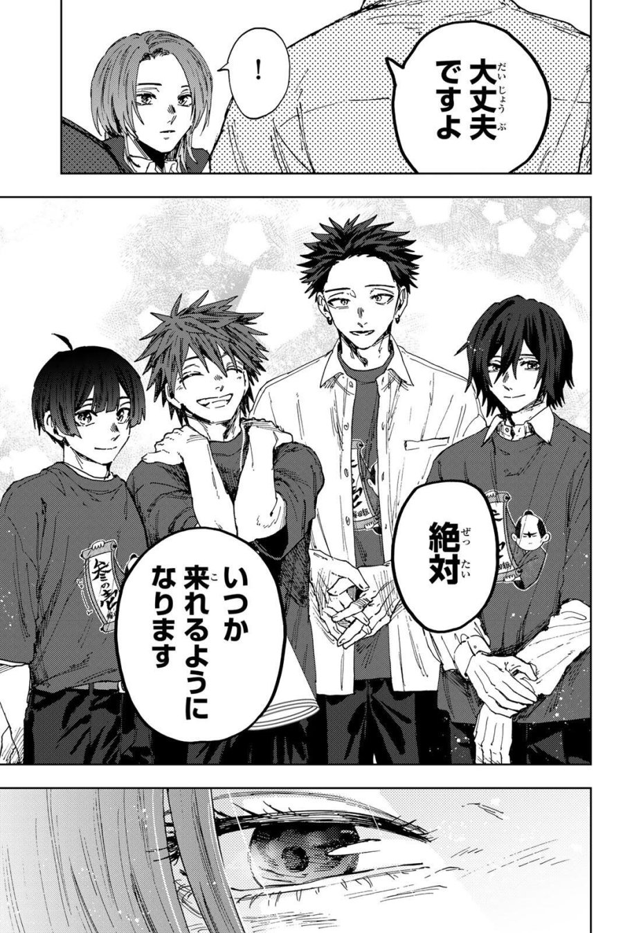 薫る花は凛と咲く 第187話 - Trang 11