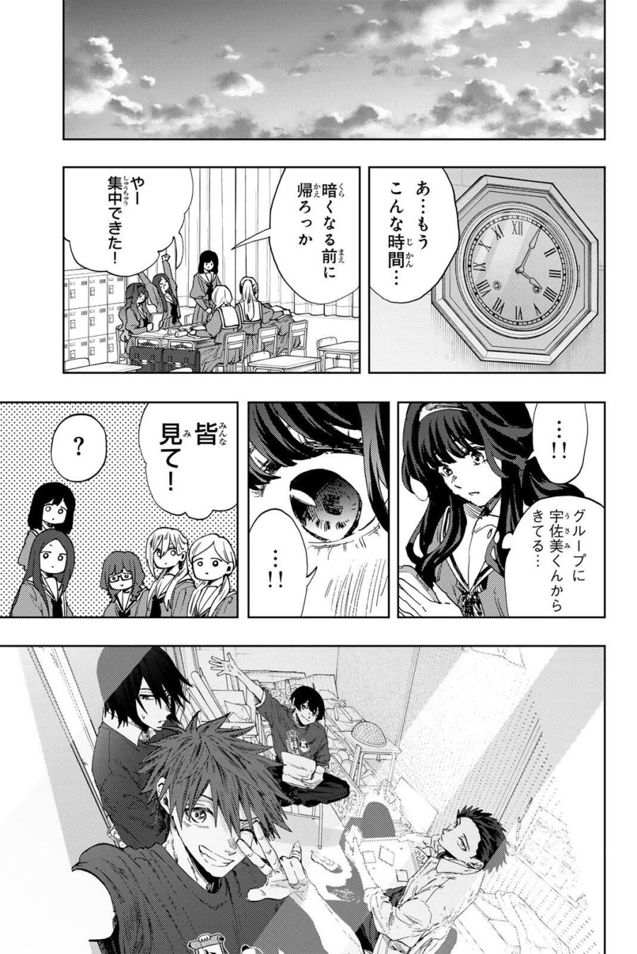 薫る花は凛と咲く 第187話 - Trang 13