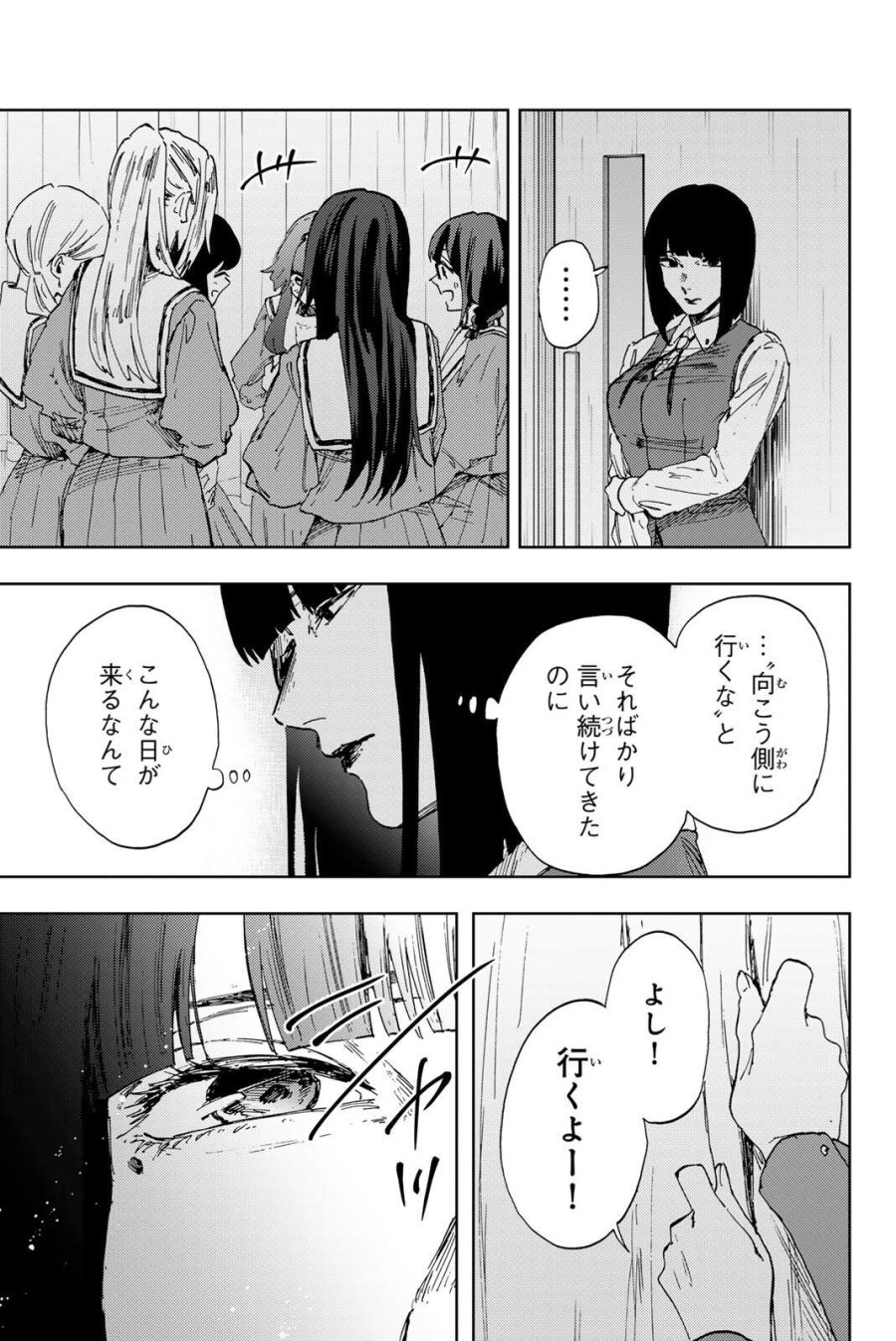 薫る花は凛と咲く 第187話 - Trang 17